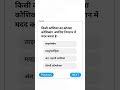 #विज्ञान_Gk 15