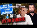 ❗️Україна ЗАКРИЄ КОРДОН З РФ на 50 років. Зеленський “поклав око” на території Росії - новий указ