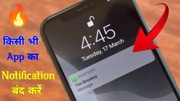 App Notification kaise band kare | Mobile App Notification off | App Notification hide kaise kare ?