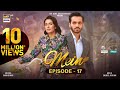 Mein | Episode 17 | 27 November 2023 (Eng Sub) | Wahaj Ali | Ayeza Khan | ARY Digital image