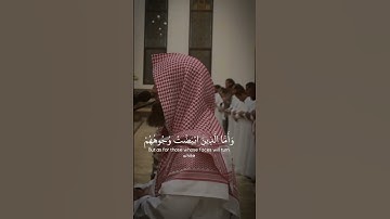 يوم تبيض وجوه وتسود وجوه | القارئ محمد اللحيدان