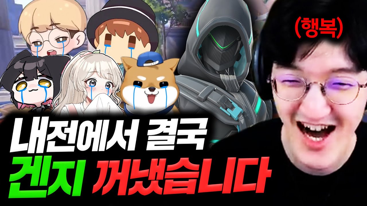 스트리머 내전에서 겐지 봉인해제를 해버린 명훈ㅋㅋㅋ