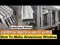 Jindal Aluminium Domal Window🔥| Aluminium Window Price In India | Aluminium Sliding Window | Window