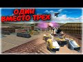 ❤‍🔥 ЛУЧШИЙ БОЙ МЕСЯЦА! ОН ИГРАЕТ ЗА ТРОИХ! ТЫ НЕ ЗНАЛ ЭТОГО! ТАНКИ ОНЛАЙН