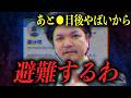 【予言】地震は回避できない...未来人が警告する2025年11月●●日とは？【 都市伝説 予言 予知 】
