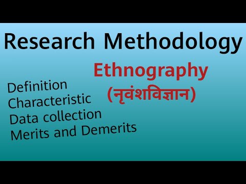 Ethnography Research//नृवंशविज्ञान अनुसंधान//Ethnography//नृवंशविज्ञान