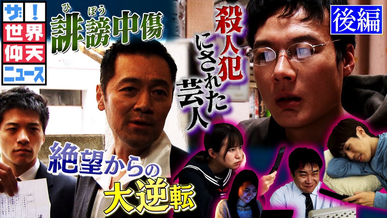 スマイリー キクチ 事件