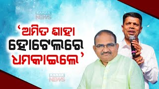 Secretary Is Running The Govt In Odisha: Odisha BJP MLA Jayanarayan Mishra | Kanak News Exclusive