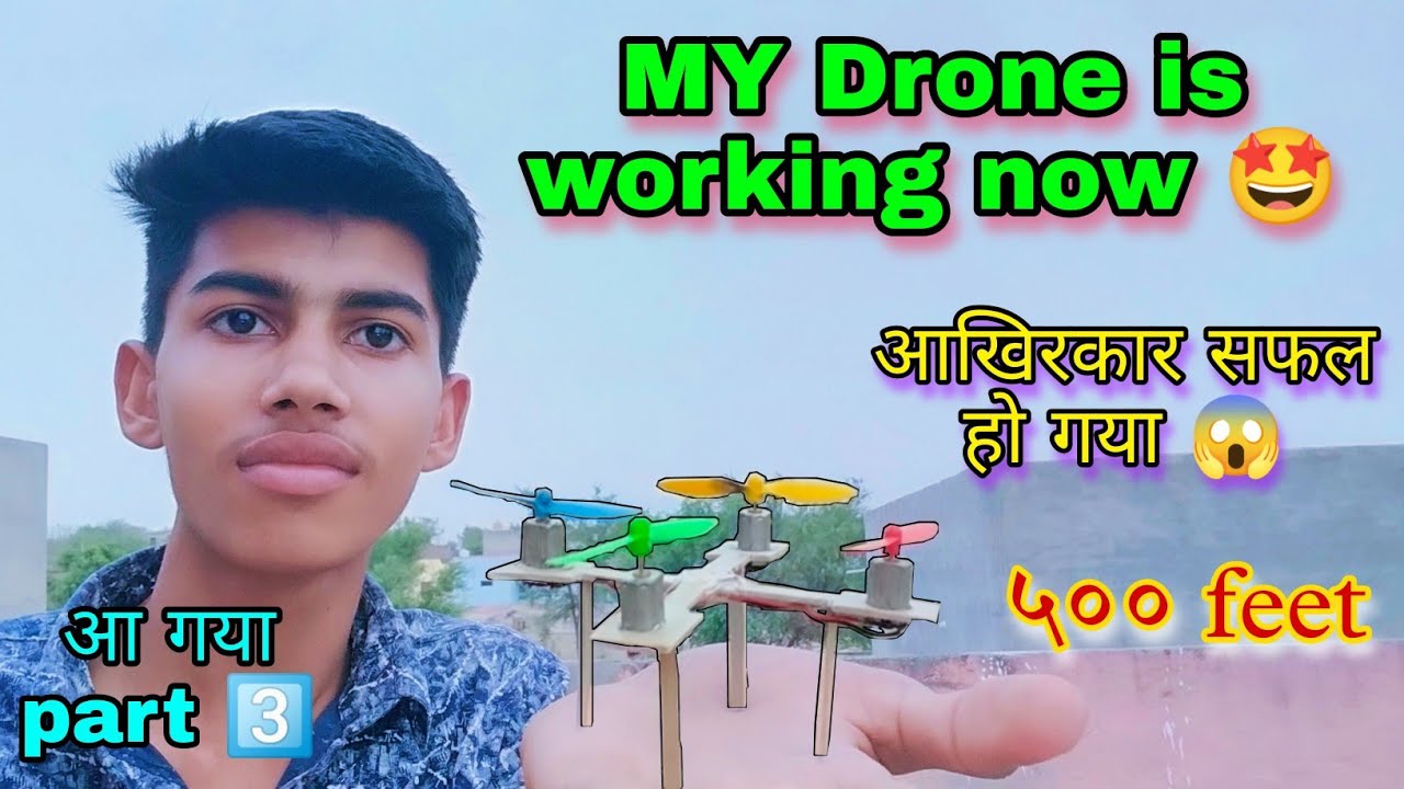 drone kaise banaye || how to make drone - YouTube