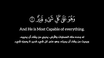 سبح الله ما في السماوات والأرض، سورة الحديد( :1:2:3 آية)  شاشة سوداء كروما قرآن كريم 🩵 