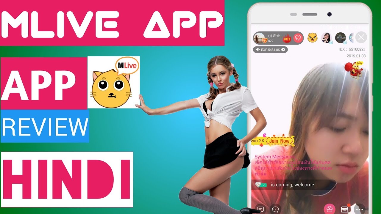 Miao app review in hindi, Mlive app, Mlive app Kya hai, Mlive app kaise use...