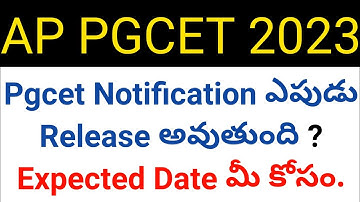 ap pgcet 2023 notification release expected date in telugu