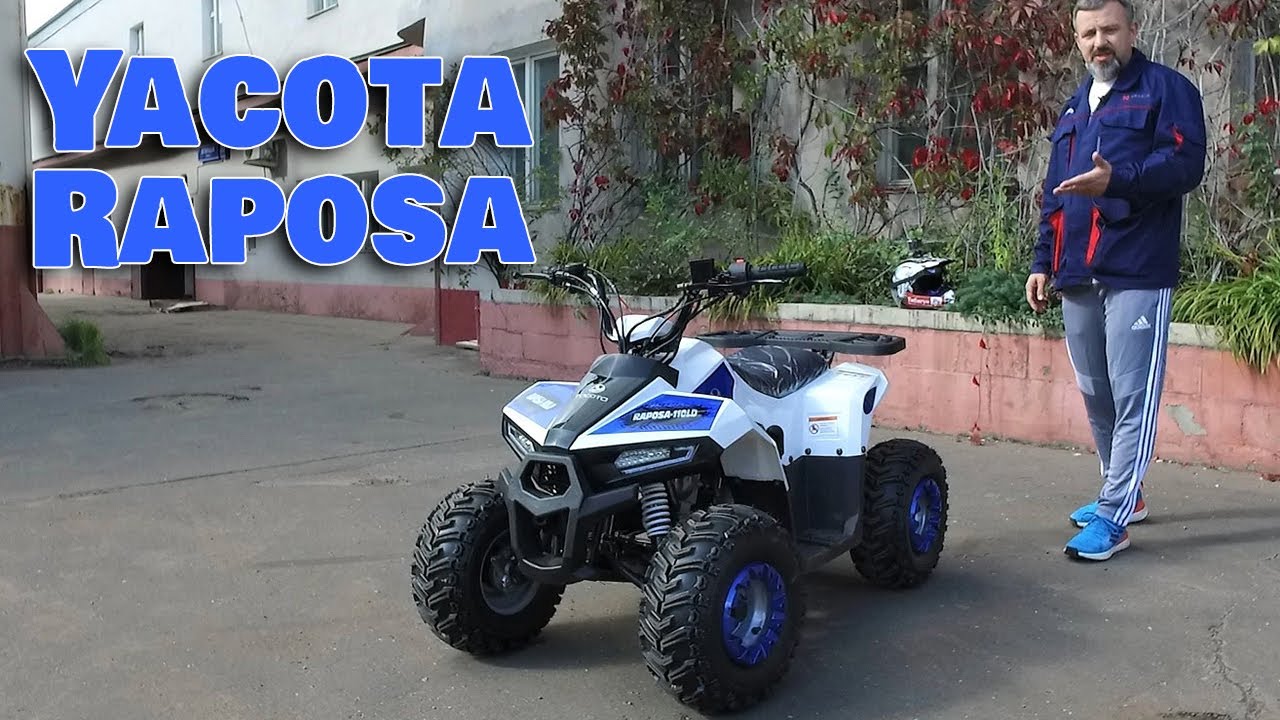 Один из лучших детских бензиновых квадроциклов от 5 до 12 лет - YACOTA ...