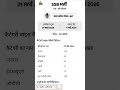 SSB Constable भर्ती 2026 🚨 | 827 पद | 10वीं/12वीं पास | Last Date 4 मई | Full Details