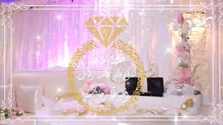 تهنئة زفاف 👰🏼💍طلب مشتركه✨ بأسم رحاب🌸✨