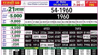 Goa State Rajshree 50 Weekly Lottery Result 06 June 2026 | Goa State Lottery Result Today 06/06/2026 screenshot 4