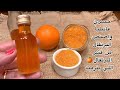 فانيليا البرتقال🍊واصنص البرتقال🍊من القشر البرتقال اللي كنا هنرميه هينفعك في البسكوت والكيك