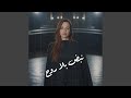 نبض بلا روح   7
