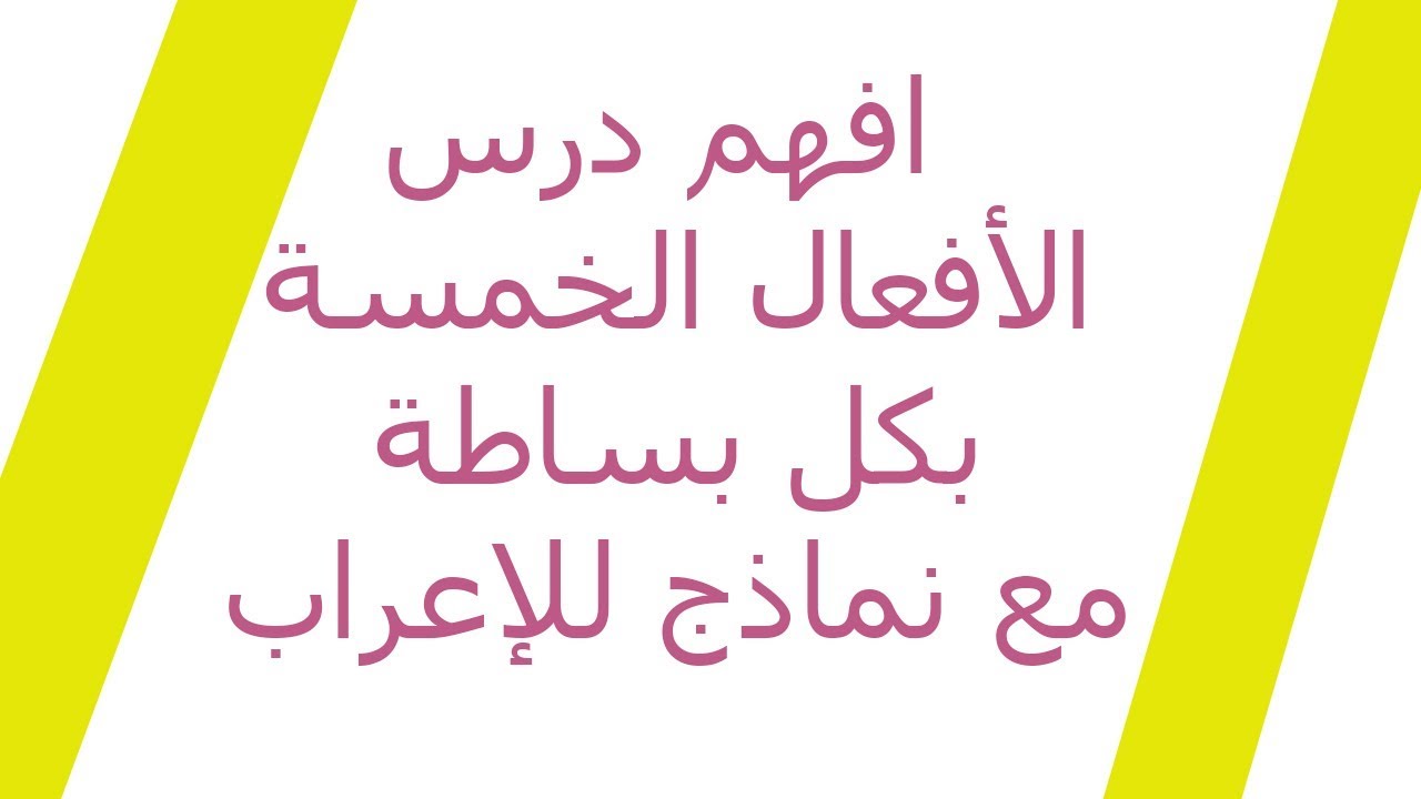 دروس نحوية وصرفية وإملائية