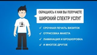 Бинго. Оперативная цифровая полиграфия(, 2013-07-05T07:48:33.000Z)