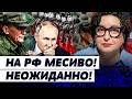 ⚡️РОМАНОВА: ПУТИН ГАСИТ РОССИЯН! В ЭТИ МНГОВЕНИЯ: ГОРЯЧАЯ ФАЗА в РУССКИХ ГЛУБИНКАХ! ЭТОГО НЕ БЫЛО!