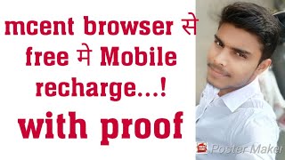 Mcent browsers mobile recharge proof 2019. screenshot 5