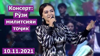 Нигина Амонкулова - Гуфтиву накарди / Рузи милитсияи точик