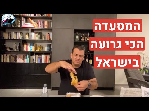 וִידֵאוֹ: כיצד לקשט את פנים המסעדה בצורה מקורית