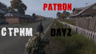 DayZ 1.24 | СТРИМ | Новая Карта  DeadFall | Суровое выживание в соло!