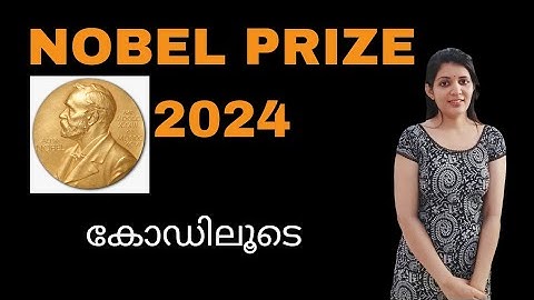 Nobel prize 2024 using tricks|| sruthy