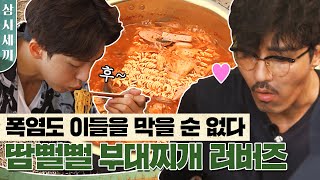 [#WhatToWatch] (ENG/SPA/IND) Cha's Army Stew is Too Good to Stop Eating! | #ThreeMealsaDay | #Diggle