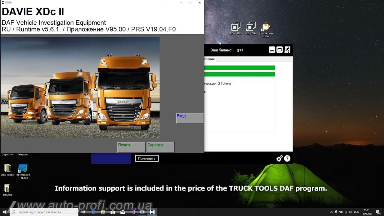 Программа для грузовиков. Программа для диагностики Даф. DAF Paccar Davie Calibration Decryptor + PRS Calibration files. DAF Toolbox. Программа для грузовиков Ситрак.