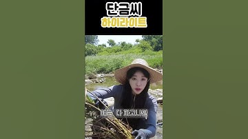 🙃이해 안 되죠? 본편 안 보면 절대 모르는 영상입니다ㅋㅋ#본편필수 #이해불가 #웃긴영상 #레전드짤 #이게뭐야 #실화맞음 #풀버전보세요