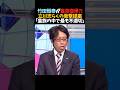 ㊗️50万再生！【竹田恒泰】が天皇に?!立川志らくの衝撃提案に「皇族の中で最も不適切」