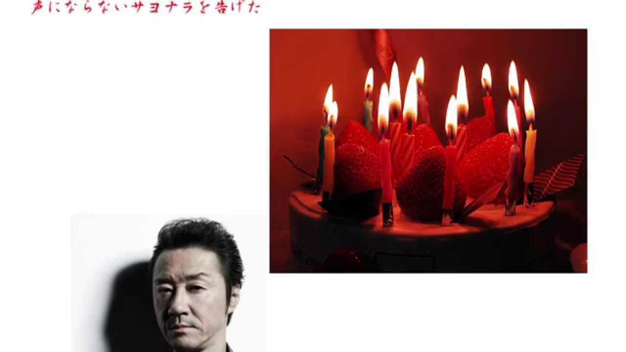 Hunddog 涙のbirthday 歌詞テロップ付き Youtube