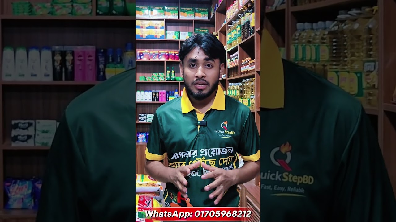 কুষ্টিয়াবাসীর দৈনন্দিন প্রয়োজনের বিশ্বস্ত সঙ্গী — Quickstep Bd!
