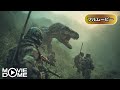 【SFアクション】ジュラシック・サバイブ | Jurassic Galaxy (恐竜, フル映画, サバイバル, 無料映画, 宇宙)