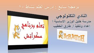 سابع نشاط 10 تطبيقات حجم القلم ورسم ثلاث قطع غير متصلة مختلفة السماكة