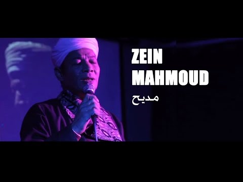    الشيخ زين محمود مديح