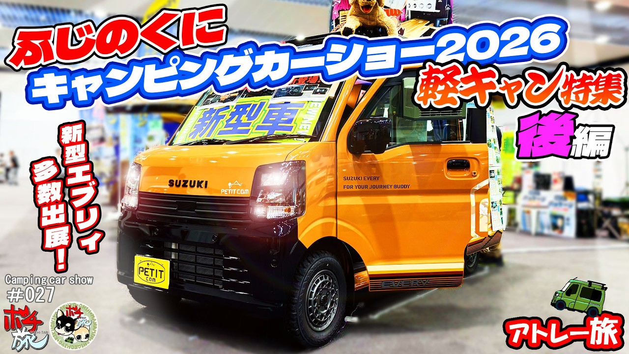 Shizuoka] Kei-Cam Special Part 2: Includes Builder Vehicle