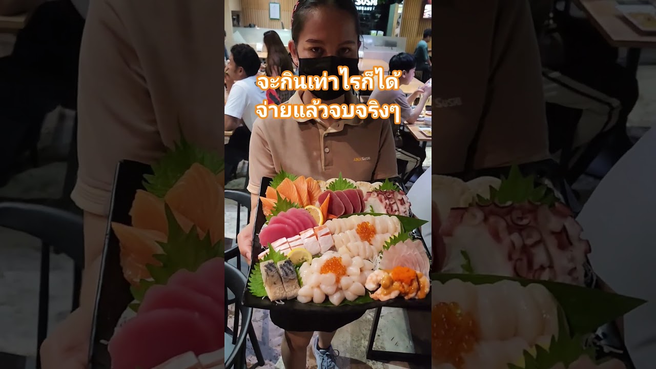 Aroi sushi (ใต้ตึกทรูคอนโด)