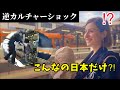 【日本が恋しい】日本に馴染んだ結果、母国に帰って逆カルチャーショックです。