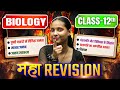 Class 12 Biology Maha Revision🔥| 12th Biology Important Questions | Board Exam 2026