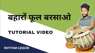बहारो फूल बरसाओ तबला Tutorial Video.. Baharoon Fool Barsaon. Video Tabla Lesson By Shubhendu ..