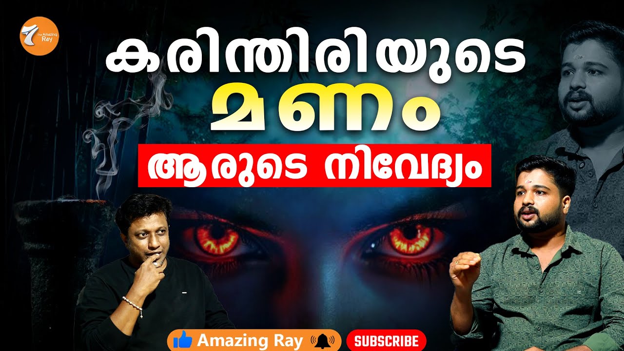 ചില വ്യക്തികളുടെ ദൃഷ്ടി പതിഞ്ഞാൽ കുലം മുടിയും