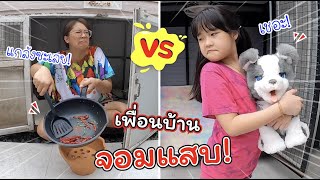 เพื่อนบ้านจอมแสบ!! | ละครสั้นหรรษา | แม่ปูเป้ เฌอแตม Tam Story