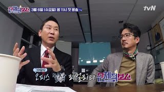 celebceo [선공개] 4인4색 보스들의 직장 딥토크! ′문제적보스′ 190306 EP.1