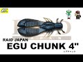 エグチャンク 4" 【RAID JAPAN】 水中アクション映像　　EGU CHUNK 4" 【RAID JAPAN】    #エグチャンク #EGUCHUNK  #RAIDJAPAN