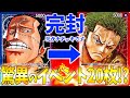 【対戦動画】フラッグシップでも優勝！？青紫B･Wクロコダイルの強さがガチすぎる件。#4【ワンピースカードゲーム】