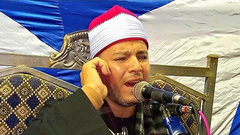 سورة الفتح والحجرات الشيخ جمال مرتجي ليلة عقيقة للمولود عمر يوسف شعبان البرشا ملوى المنيا 13_12_2021